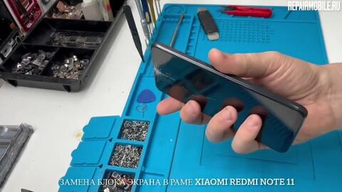 Кадр из видео: Замена экрана Xiaomi Redmi Note 11