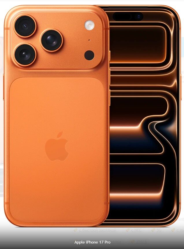 Ремонт iPhone 17 Pro в Москве