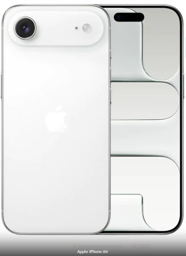 Ремонт iPhone Air в Москве