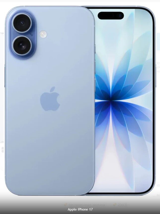 Ремонт iPhone 17 в Москве
