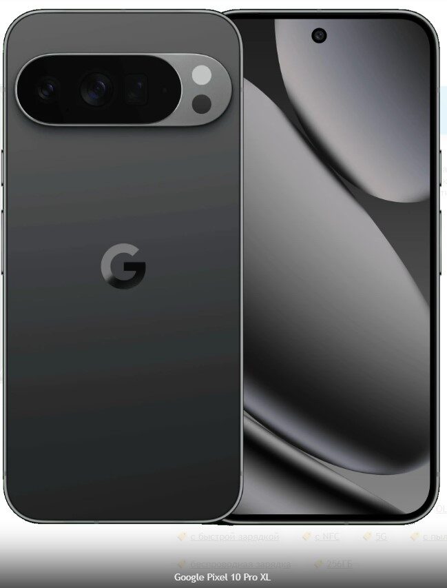 Ремонт Google Pixel 10 Pro XL в Москве