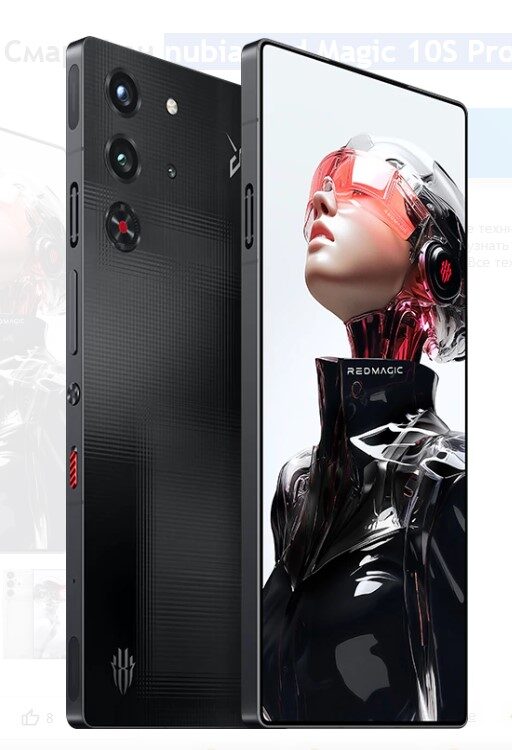 Ремонт nubia Red Magic 10S Pro в Москве
